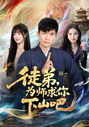 予你一场风花雪月（80集）陈艺杰&王必鹏（夸克网盘）封面图 - 爱情短剧
