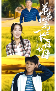 《奶奶逼我去闪婚（96集）朱茉颜（夸克网盘）》短剧封面