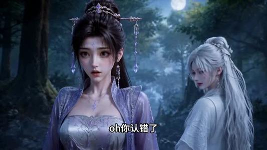 不二女配逆转仙途第一季（75集）（夸克网盘）封面