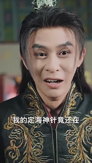 《最强假天子（95集）》短剧封面