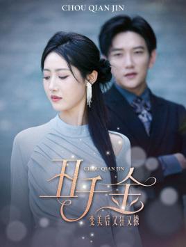 走出去带回来（64集）（夸克网盘）封面图 - 短剧短剧