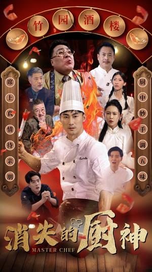 痴儿归来报母恩（62集）（夸克网盘）封面图 - 短剧短剧