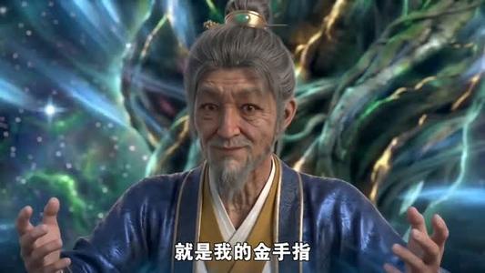 凡人百世书（81集）（夸克网盘） - 玄幻仙侠短剧封面