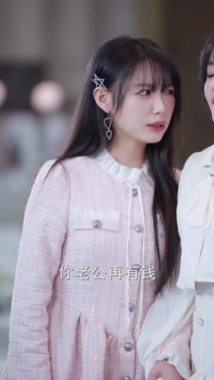 夫人居然不作妖了（56集）吴鑫（夸克网盘）封面图 - 短剧短剧