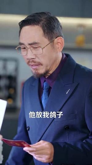裴总，你夫人又破局了（80集）郑丹仪&罗潜宇（夸克网盘）封面图 - 短剧短剧