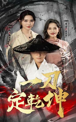 一个人的星光（70集）（夸克网盘）封面图 - 短剧短剧