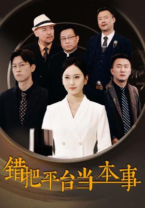 家有一老（32集）（夸克网盘）封面图 - 短剧短剧