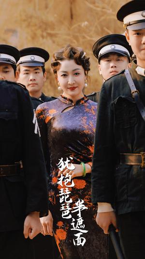 犹抱琵琶半遮面（40集）游雅（夸克网盘）封面图 - 古装短剧