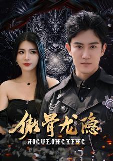进击吧，我的特工老妈（66集）（夸克网盘）封面图 - 动作短剧