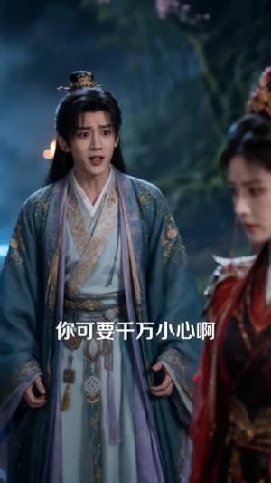 惹她干嘛，她家夫君法力无边（69集）（夸克网盘）封面