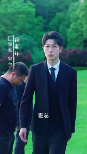 《霍总，你别婚了头》短剧封面