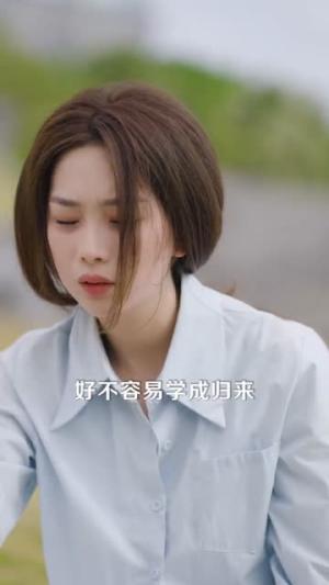 白月光回国了，统统闪开（80集）王千硕＆彭千玲（夸克网盘）封面图 - 豪门短剧