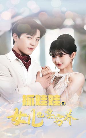 离婚后她飒爆全球（36集）（夸克网盘）封面图 - 都市短剧