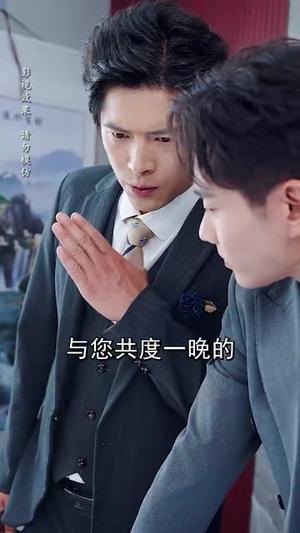 带崽闪婚后被顾先生宠疯啦（70集）（夸克网盘） - 豪门甜宠短剧封面