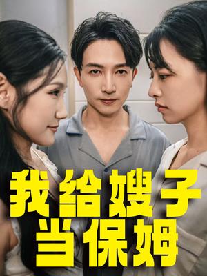 夫人不装了（61集）（夸克网盘）封面图 - 短剧短剧