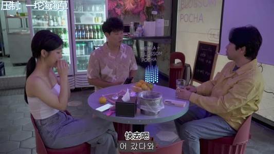 【中字】韩国网剧-我喜欢像爸爸一样的男人（夸克网盘）封面图 - 剧情短剧