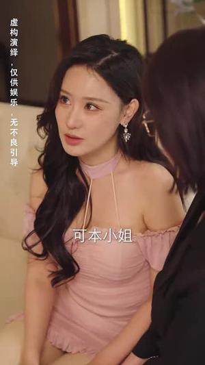 尤物极致诱宠（夸克网盘）封面图 - 剧情短剧