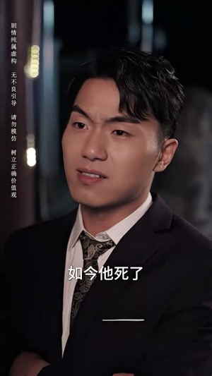 我是救世主 《我是救世主》短剧封面