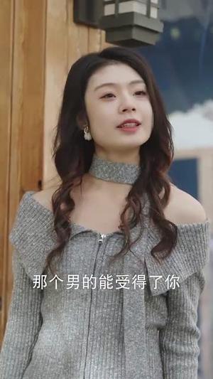 爱上刁蛮女孩（66集）何佳颖（夸克网盘）封面图 - 喜剧短剧