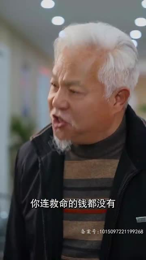 《看子敬父》短剧封面