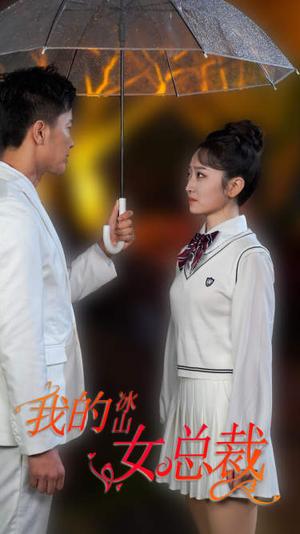 医世无双（100集）周洛伊（夸克网盘）封面图 - 短剧短剧