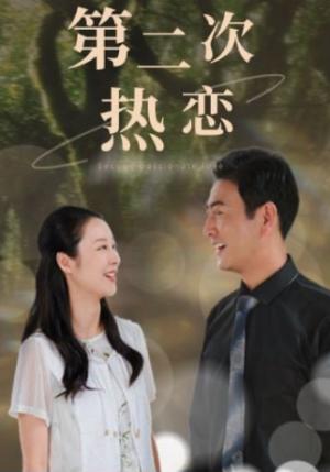 青梅如故&恰似旧人来（61集）（夸克网盘）封面图 - 短剧短剧