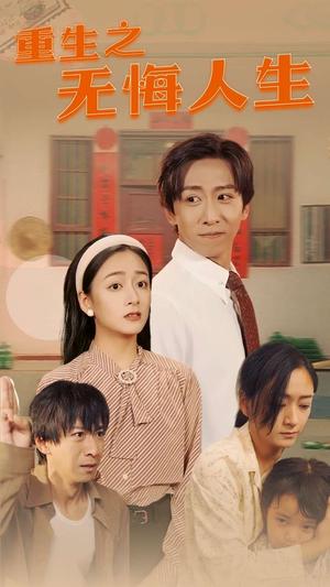她从地狱来（82集）（夸克网盘）封面图 - 短剧短剧