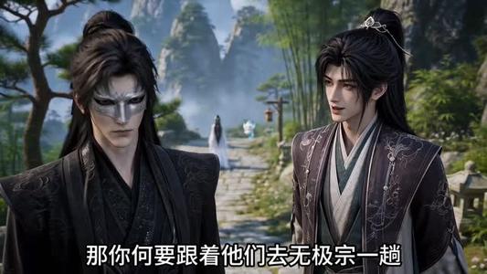 穿成炮灰后我在修仙界写小说第二季 《穿成炮灰后我在修仙界写小说第二季》短剧封面
