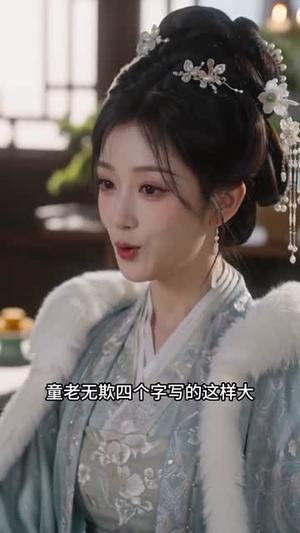 《老子可是何美丽的男人5（111集）（夸克网盘）》短剧封面