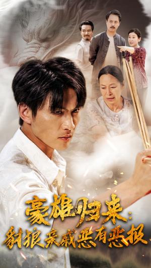 人间自由真情在（93集）（夸克网盘）封面图 - 短剧短剧