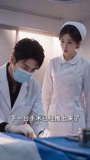 闪婚的医学年轻大佬是前男友室友5 《闪婚的医学年轻大佬是前男友室友5》短剧封面