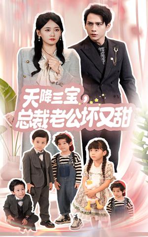 前世被吃干抹净，重生后她杀疯了（31集）张子唯 宋景瑶（夸克网盘）封面图 - 重生短剧