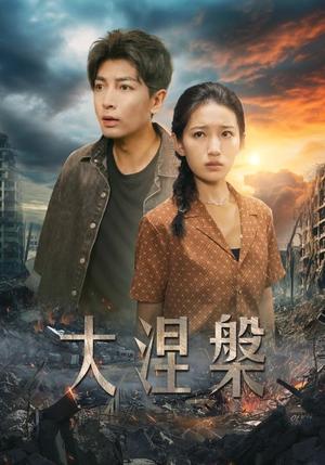 女人的重生（46集）（夸克网盘） - 重生短剧封面