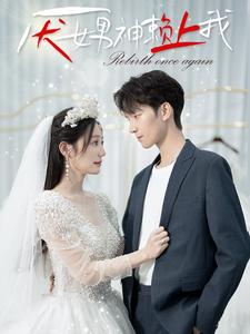 厌女男神赖上我（67集）（夸克网盘）封面图 - 短剧短剧