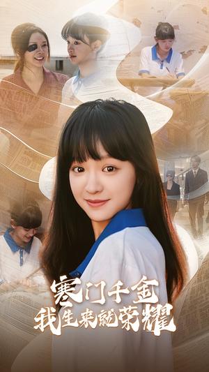 再见已是陌客&归来的星光（55集）张子安（夸克网盘）封面图 - 短剧短剧