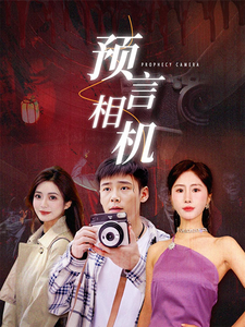 《我能来回穿梭女儿国（83集）（夸克网盘）》短剧封面
