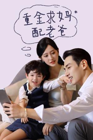 禁欲二爷又宠又撩（78集）张启璇（夸克网盘）封面图 - 短剧短剧