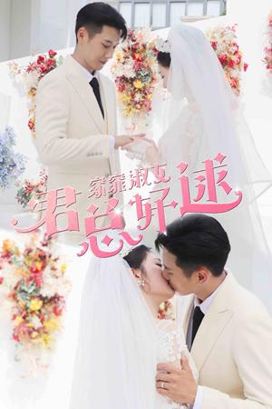 下山后，我被四个绝色师姐包围了（79集）高冠军（夸克网盘）封面图 - 短剧短剧