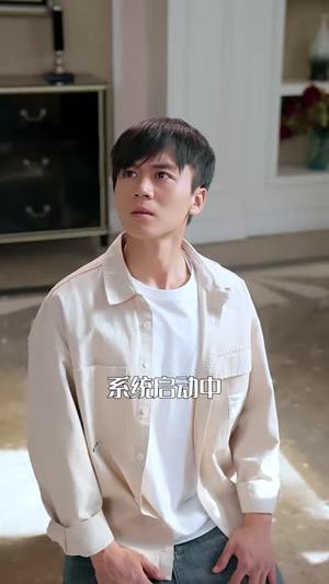 真少爷回归后，全家后悔了（79集）李奇诺&孙遥（夸克网盘）封面