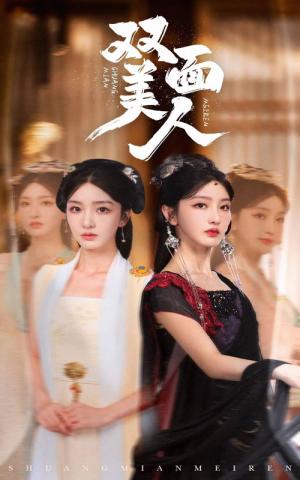 年上大叔狠狠爱（60集）翟一莹（夸克网盘）封面图 - 爱情短剧