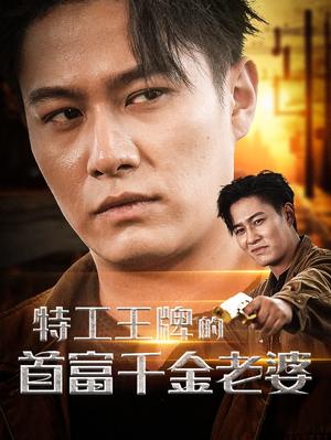 重生神医不好惹（35集）（夸克网盘）封面图 - 重生短剧