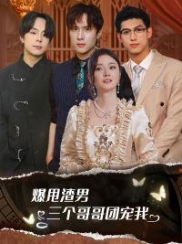 夜来南风起（86集）（夸克网盘）封面图 - 短剧短剧