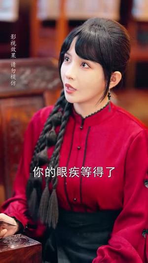 邪医馆不医病只医孽（80集）曹皓添＆李若希（夸克网盘）封面图 - 玄幻短剧