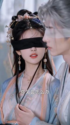 夫君今日又没有藏好他的尾巴!第二季 《夫君今日又没有藏好他的尾巴!第二季》短剧封面