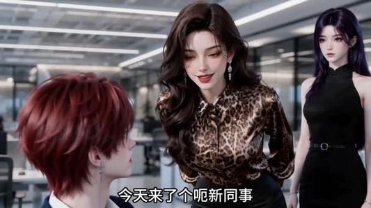 秦夏:说好一起摸鱼,你爸怎么是老板啊 《秦夏:说好一起摸鱼,你爸怎么是老板啊》短剧封面
