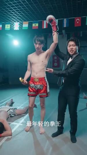 好一个真千金（83集）陈政阳＆吴昊（夸克网盘）封面图 - 家庭短剧