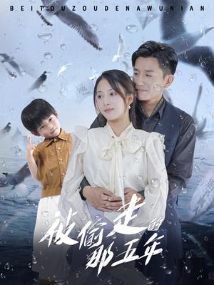豪门萌宝绑个爹地宠妈咪（63集）郭宇欣（夸克网盘）封面图 - 萌宝短剧