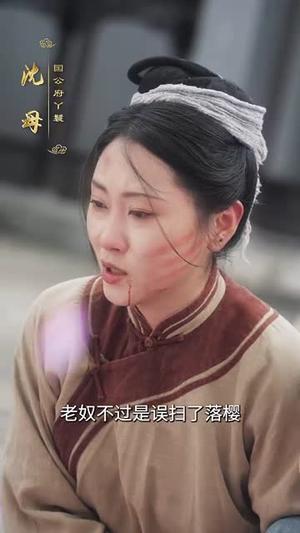 胭脂刃（60集）毛祁生＆锦子封面图 - 古装短剧