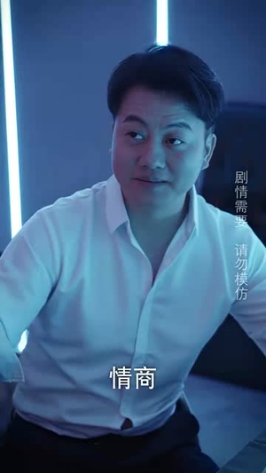 《NPC我要跟你谈恋爱（95集）》短剧封面