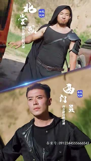 《战神龙尊(99集)》短剧封面